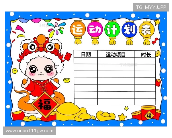 开运体育电脑版帮助用户制定科学的运动计划实现健康生活的理想目标 开运体育电脑版帮助用户制定科学的运动计划实现健康生活的理想目标