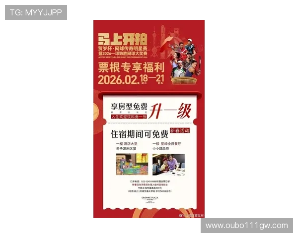 必发网活动公告最新赛事与促销信息及时掌握赢取更多奖励 必发网活动公告最新赛事与促销信息及时掌握赢取更多奖励